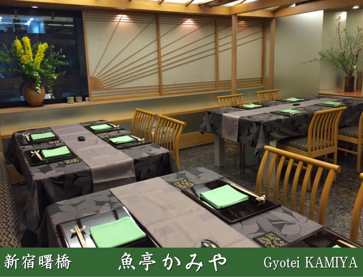 魚亭かみやの料理6